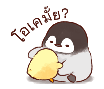 ลูกเจี๊ยบนุ่มนิ่ม ดุ๊กดิ๊ก รูปที่ 7