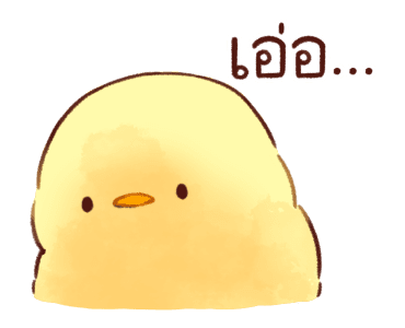 ลูกเจี๊ยบนุ่มนิ่ม ดุ๊กดิ๊ก รูปที่ 12