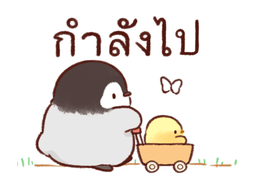 ลูกเจี๊ยบนุ่มนิ่ม ดุ๊กดิ๊ก รูปที่ 23