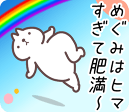 17283208