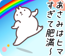 17283480