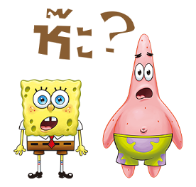 วันหยุดของสพันจ์บ๊อบ รูปที่ 16