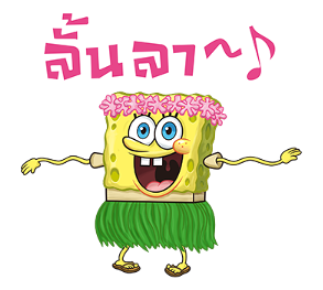 วันหยุดของสพันจ์บ๊อบ รูปที่ 40