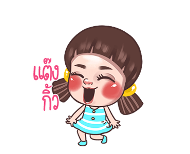 จูโน่ : ดุ๊กดิ๊กเก่งงง รูปที่ 3