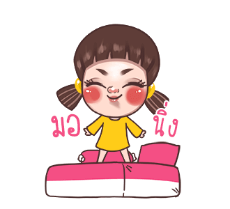 จูโน่ : ดุ๊กดิ๊กเก่งงง รูปที่ 9