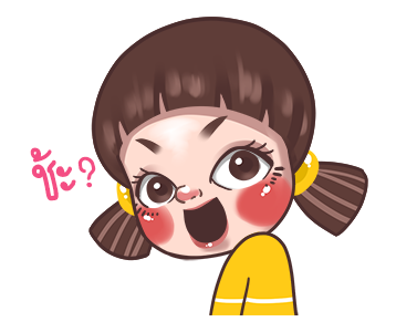 จูโน่ : ดุ๊กดิ๊กเก่งงง รูปที่ 14