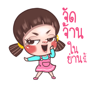 จูโน่ : ดุ๊กดิ๊กเก่งงง รูปที่ 15