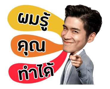 วัยแสบสาแหรกขาด โครงการ 2 รูปที่ 1