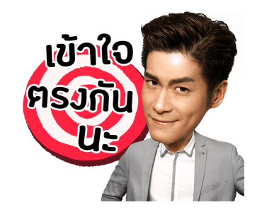 วัยแสบสาแหรกขาด โครงการ 2 รูปที่ 2