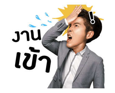วัยแสบสาแหรกขาด โครงการ 2 รูปที่ 3