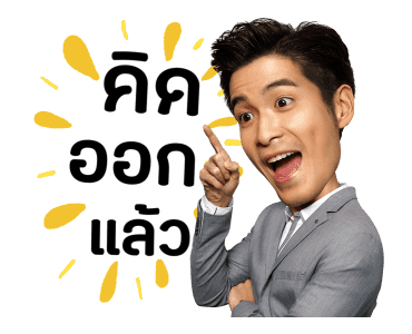 วัยแสบสาแหรกขาด โครงการ 2 รูปที่ 5