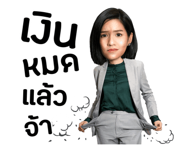 วัยแสบสาแหรกขาด โครงการ 2 รูปที่ 9