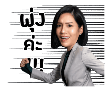 วัยแสบสาแหรกขาด โครงการ 2 รูปที่ 11