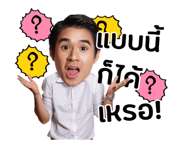 วัยแสบสาแหรกขาด โครงการ 2 รูปที่ 14