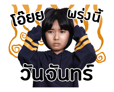 วัยแสบสาแหรกขาด โครงการ 2 รูปที่ 16