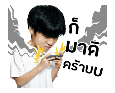 วัยแสบสาแหรกขาด โครงการ 2 รูปที่ 18