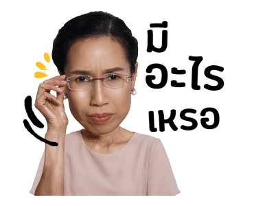 วัยแสบสาแหรกขาด โครงการ 2 รูปที่ 19