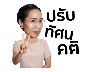 วัยแสบสาแหรกขาด โครงการ 2 รูปที่ 20