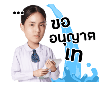 วัยแสบสาแหรกขาด โครงการ 2 รูปที่ 23