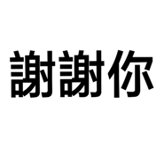 173152783