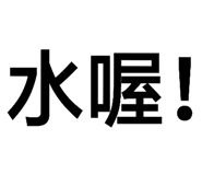173152784