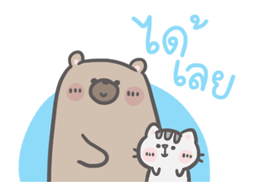 คุณหมีกับเจ้าเหมียว : อินเดอะมู้ด รูปที่ 11