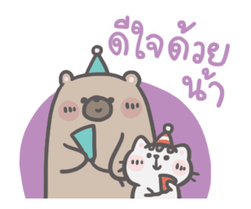 คุณหมีกับเจ้าเหมียว : อินเดอะมู้ด รูปที่ 17