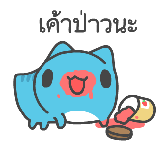 เจ้าเหมียวคาโป้จอมขี้เกียจ รูปที่ 1