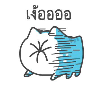เจ้าเหมียวคาโป้จอมขี้เกียจ รูปที่ 2