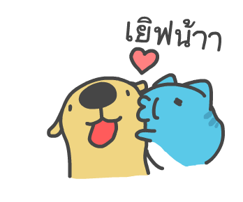 เจ้าเหมียวคาโป้จอมขี้เกียจ รูปที่ 16