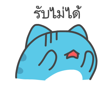 เจ้าเหมียวคาโป้จอมขี้เกียจ รูปที่ 20