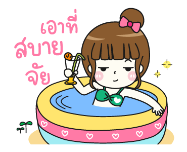 ซันนี่ ที่รัก [Cute Again] ดุ๊กดิ๊ก รูปที่ 3
