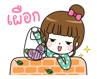 ซันนี่ ที่รัก [Cute Again] ดุ๊กดิ๊ก รูปที่ 13