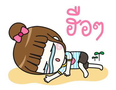 ซันนี่ ที่รัก [Cute Again] ดุ๊กดิ๊ก รูปที่ 16