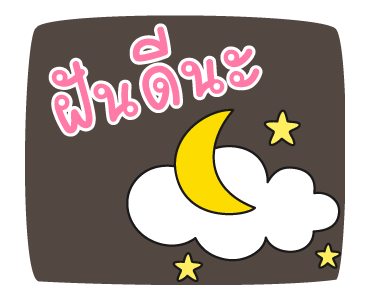 ซันนี่ ที่รัก [Cute Again] ดุ๊กดิ๊ก รูปที่ 23