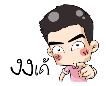 มิสเตอร์แป๊บ รูปที่ 3