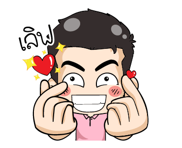 มิสเตอร์แป๊บ รูปที่ 8