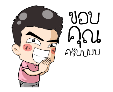 มิสเตอร์แป๊บ รูปที่ 15