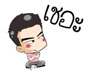 มิสเตอร์แป๊บ รูปที่ 16