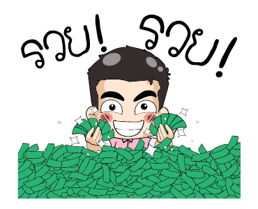 มิสเตอร์แป๊บ รูปที่ 17