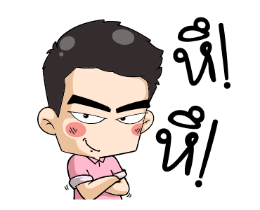 มิสเตอร์แป๊บ รูปที่ 23