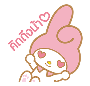 ลายที่ 5