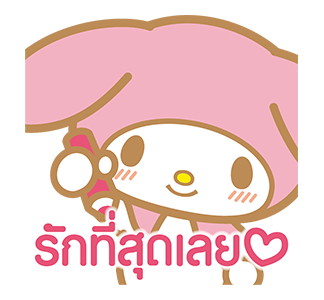 มายเมโลดี้ ป๊อปอัพหวานแหวว♪ รูปที่ 8