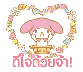 มายเมโลดี้ ป๊อปอัพหวานแหวว♪ รูปที่ 9