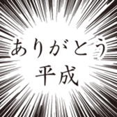 174831490