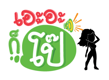 ลายที่ 4