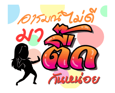 ลายที่ 6