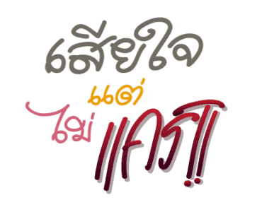 ลายที่ 7