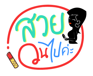 ลายที่ 12