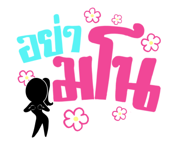 ลายที่ 16